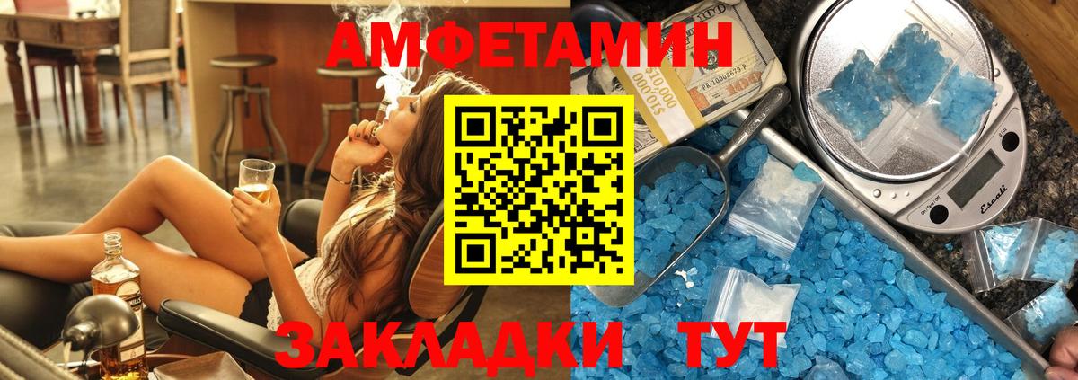 АМФЕТАМИН  Вход с VPN  Новоалександровск  Амфетамин 98% 