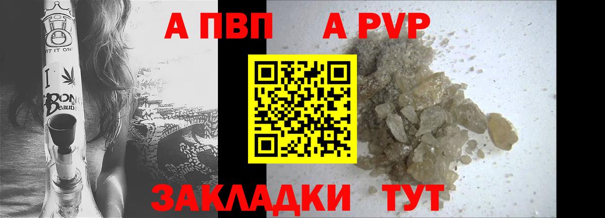 A-PVP Соль  A-PVP крисы CK  Вход с VPN  Новоалександровск  А ПВП СК КРИС 