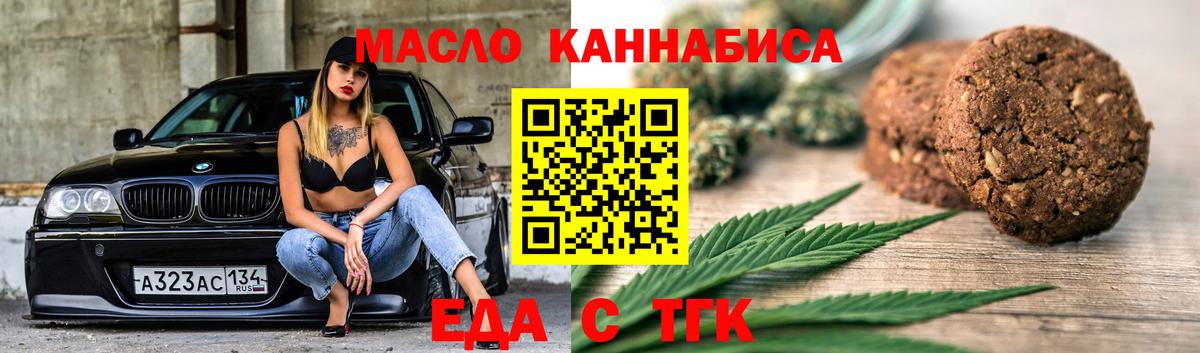 Canna-Cookies конопля  Вход с VPN  Новоалександровск 