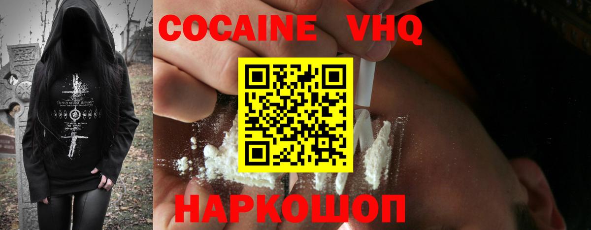 Мефедрон   Канабис  Альфа ПВП СОЛЬ   MDMA  Вход с VPN  Новоалександровск  ГАШИШ  Кокаин 