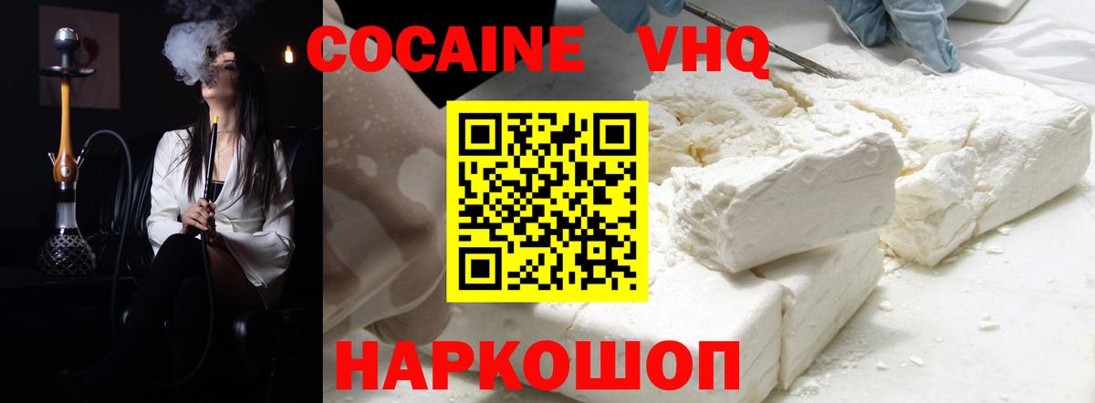 Cocaine  Вход с VPN  Новоалександровск  Кокаин 99% 
