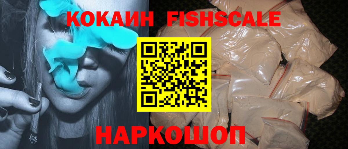 Cocaine 97% Новоалександровск