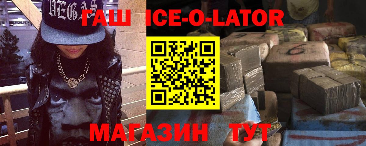 Гашиш убойный Новоалександровск