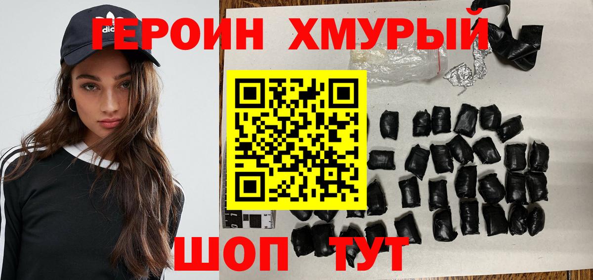 Героин афганец Новоалександровск