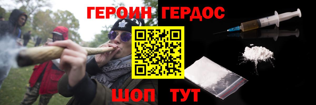 ГЕРОИН хмурый  ГЕРОИН  Новоалександровск  Вход с VPN 