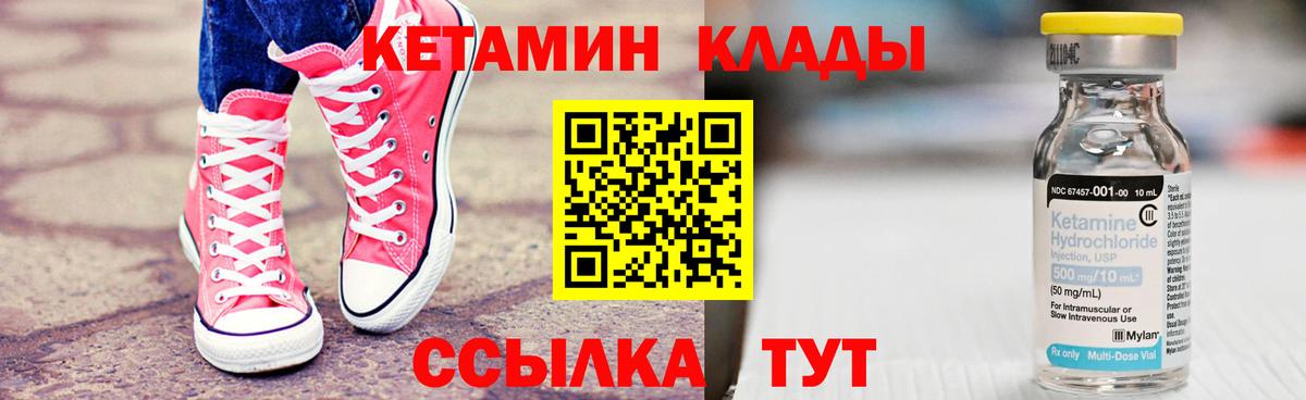 КЕТАМИН ketamine Новоалександровск
