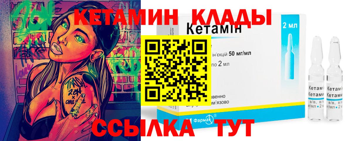 Новоалександровск  КЕТАМИН ketamine  Вход с VPN 