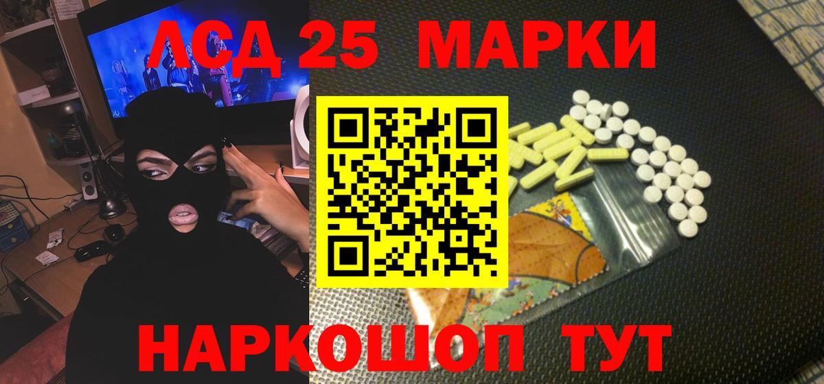 LSD-25 экстази  LSD-25 экстази ecstasy  Вход с VPN  Новоалександровск 