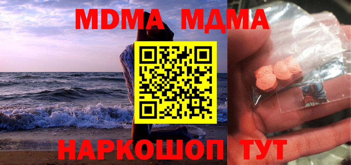 Новоалександровск  MDMA crystal  Вход с VPN  MDMA crystal 
