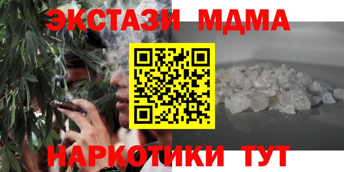 MDMA crystal Новоалександровск