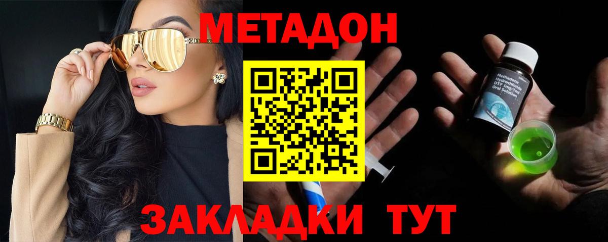 Новоалександровск  Метадон VHQ  Метадон кристалл  blacksprut онион  Вход с VPN 